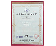 豐高榮譽-質(zhì)量管理體系認證證書